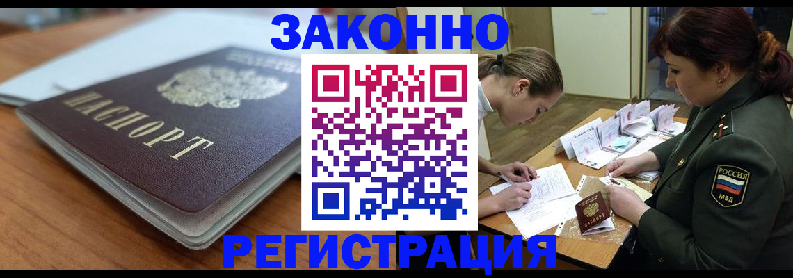 прописка паспорт в Кувшиново