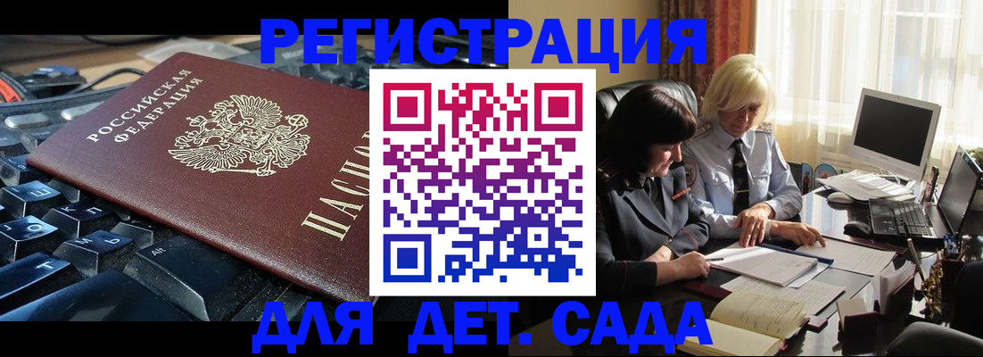 временная прописка в Кувшиново