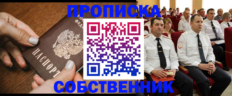 временная регистрация поиск в Кувшиново