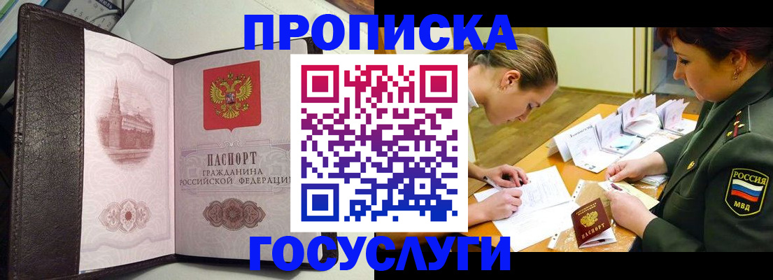 найти адрес прописки в Кувшиново